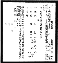 新聞広告は早めに申し込む