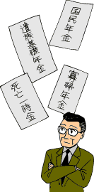 国民年金、遺族基礎年金、寡婦年金、死亡一時金 